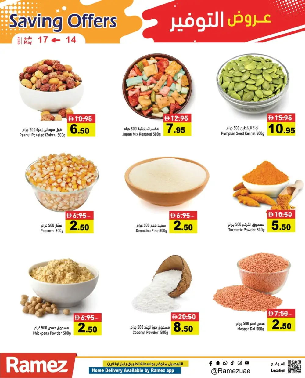 Ramez Saving Offers Up to 35% Off | May 2026 page 7